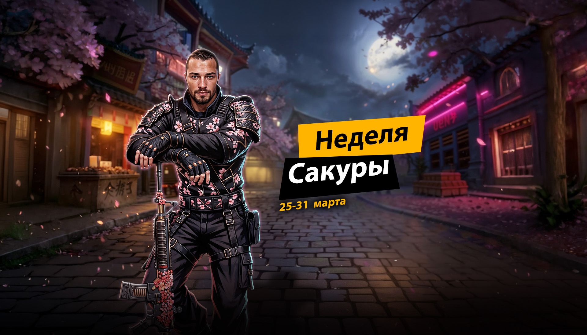 В Zula началась Неделя Sakura!