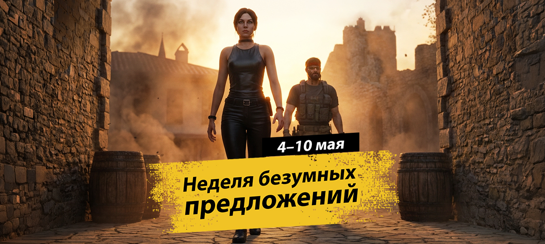 Безумные предложения начались в Zula!