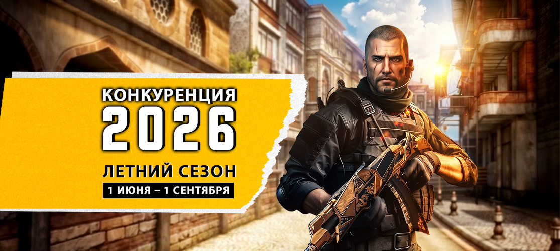 ​​​​​​​СТАРТОВАЛ ЛЕТНИЙ СОРЕВНОВАТЕЛЬНЫЙ СЕЗОН 2026!