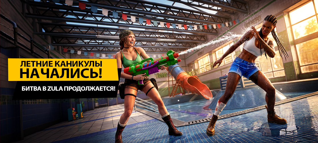Летние каникулы начались!