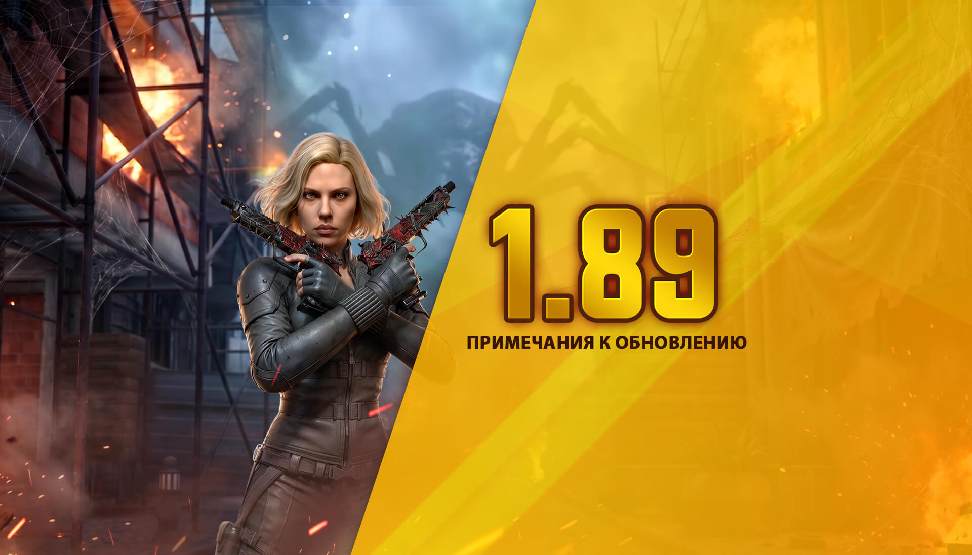 Обновление v1.89 уже доступно!