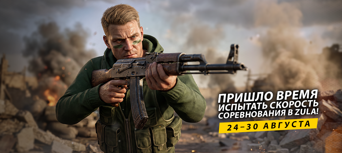 Неделя Соревнований начинается!