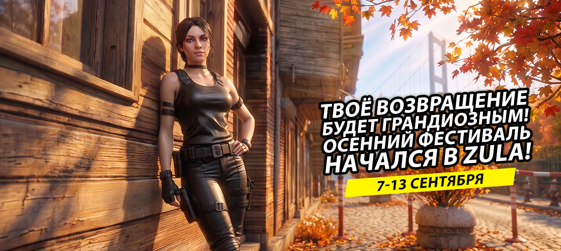 Осенний фестиваль начался!
