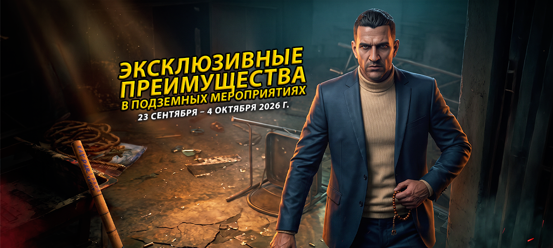 Спуск Начался! Новый Сезон в Zula!