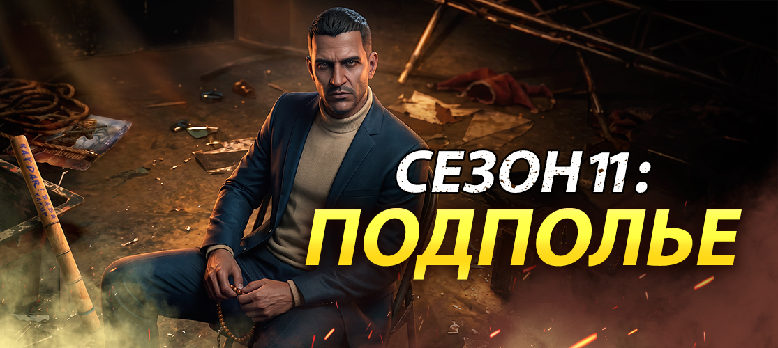 ​​​​​​​Обновление v1.91 уже доступно!​​​​​​​