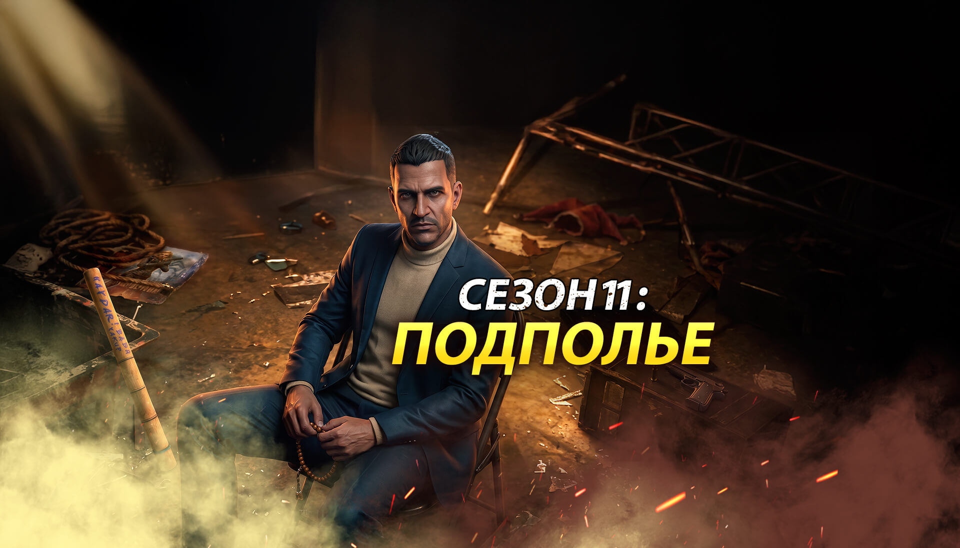 ​​​​​​​Обновление v1.91 уже доступно!​​​​​​​